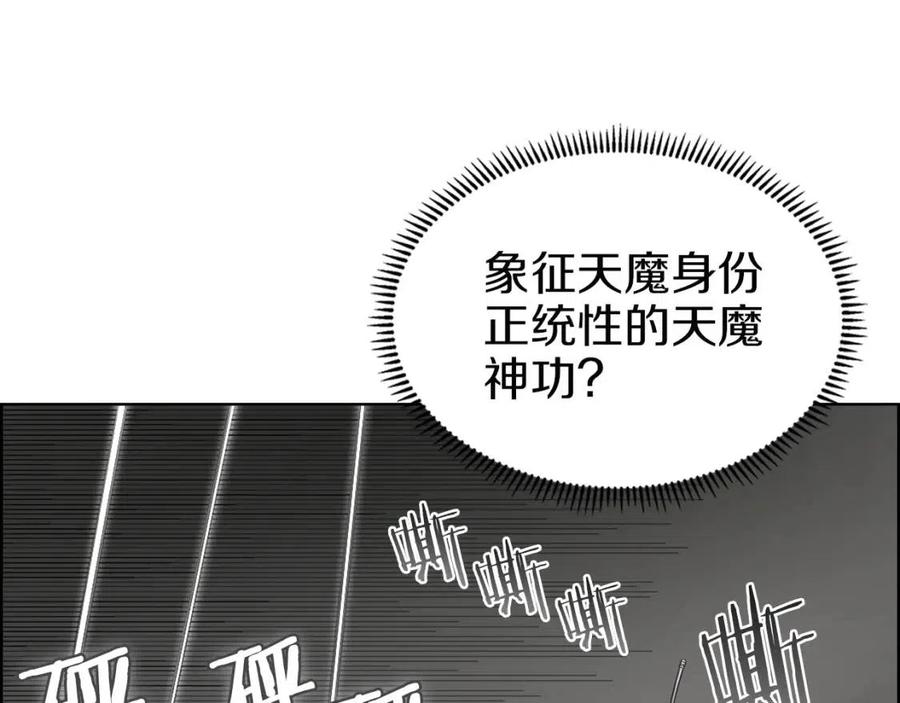 第94话 高傲的圣火27