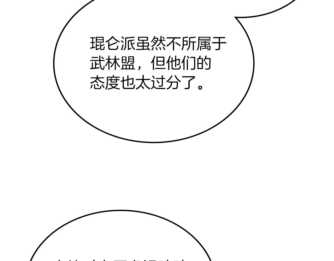 第11话 晨龙军63