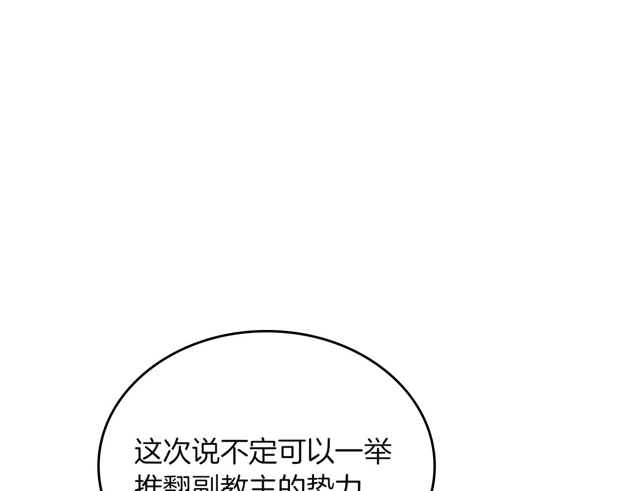 第96话 圣火的呼唤29
