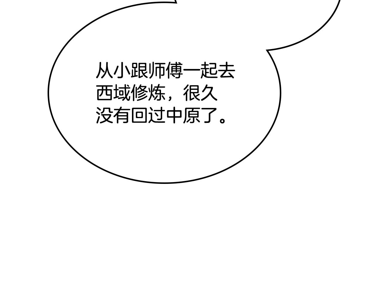 第123话 过五门关71