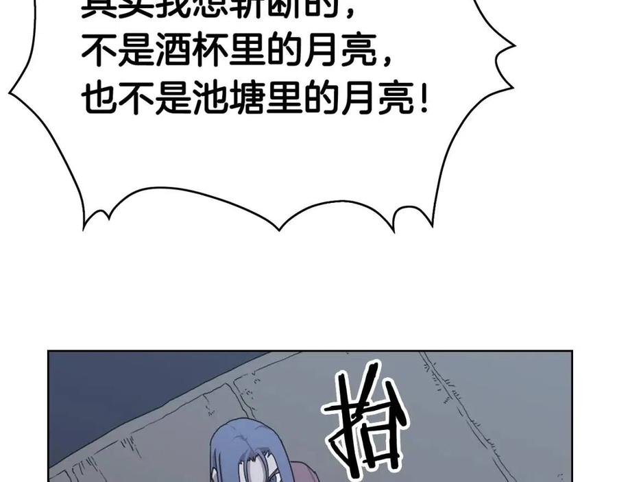 第68话 少教主142