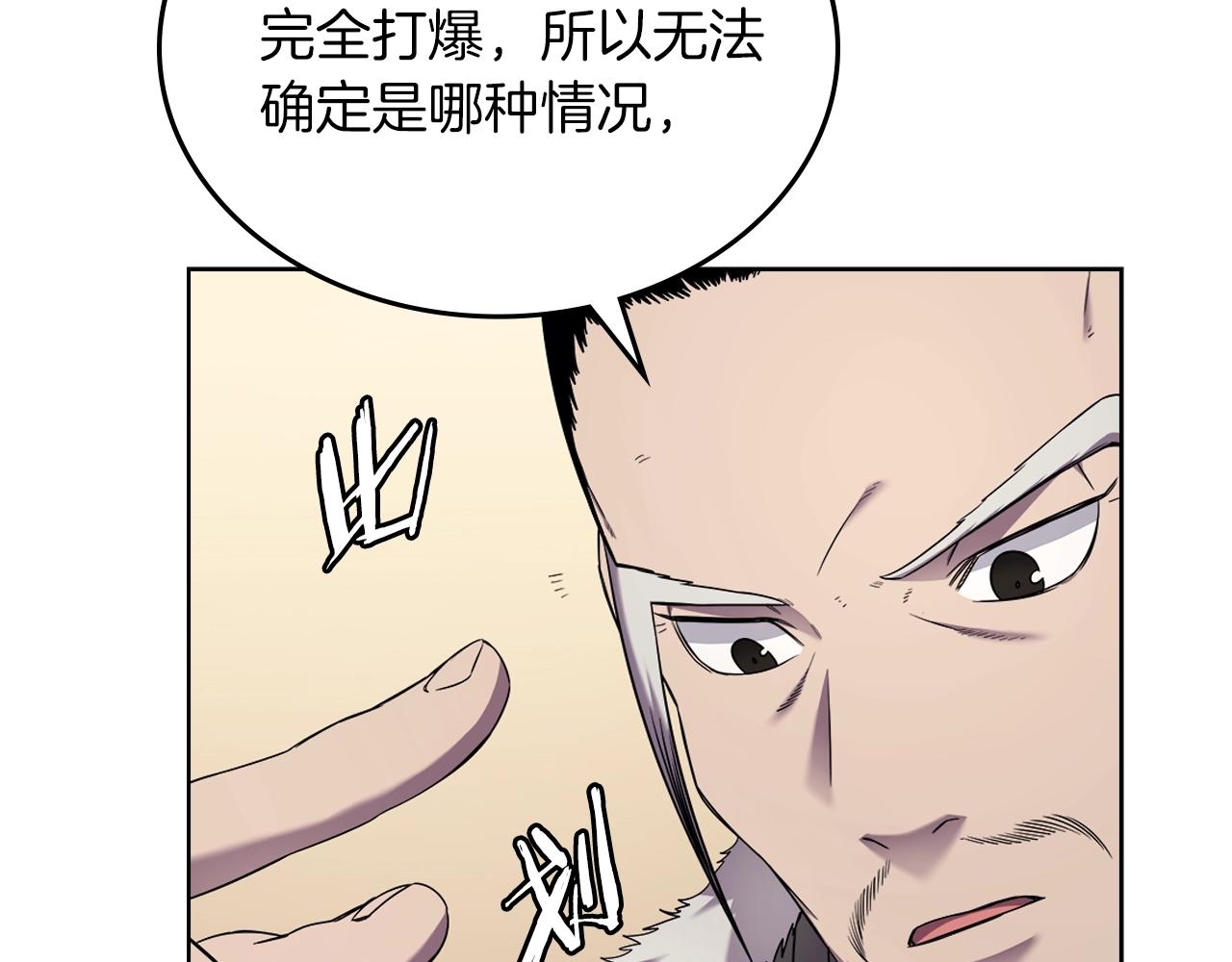 第150话 围攻天魔神教95