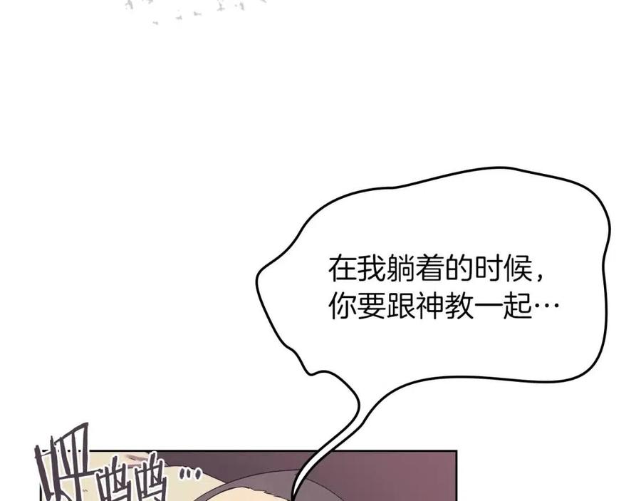 第88话 夺位之战97