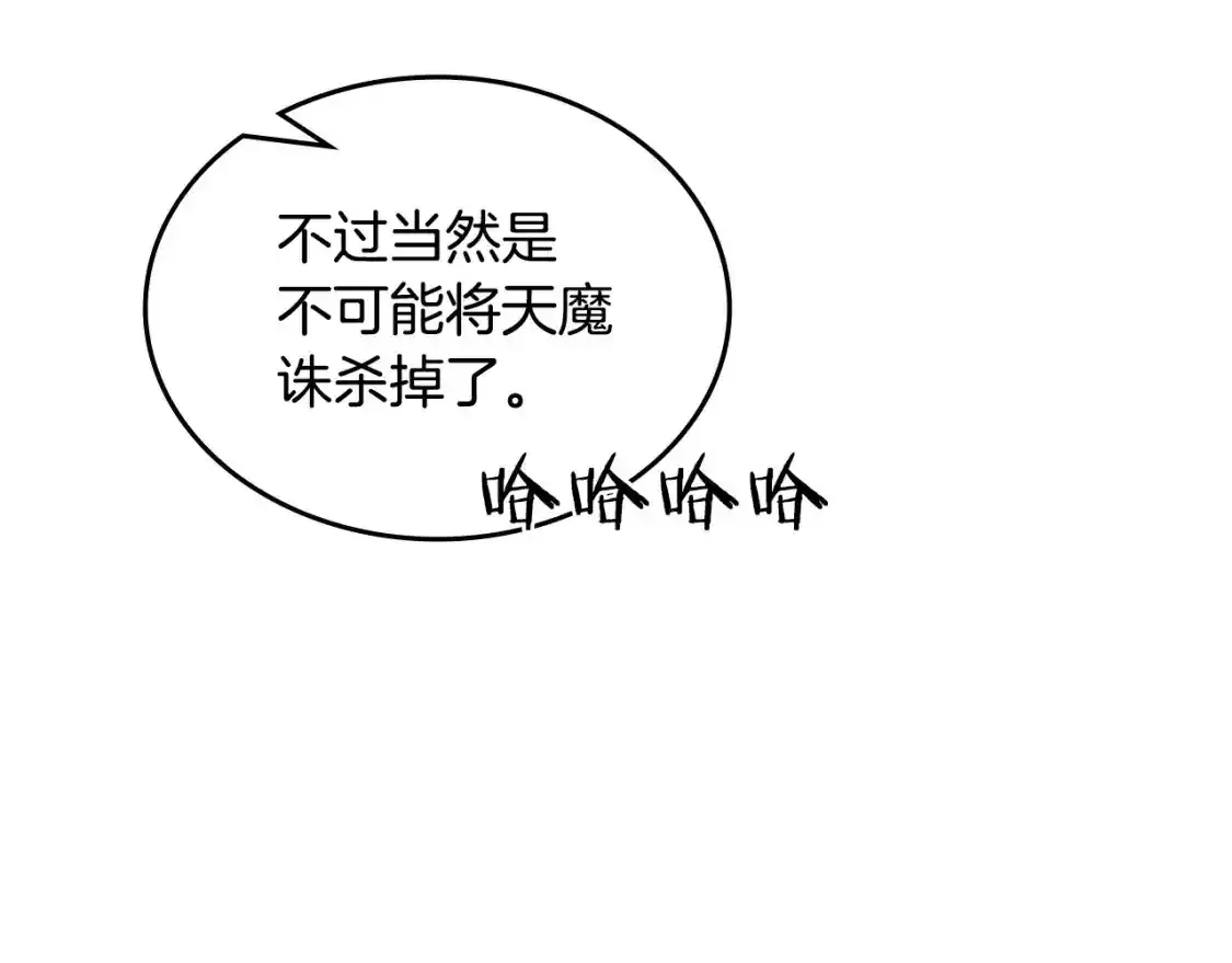 第39话 换阵69