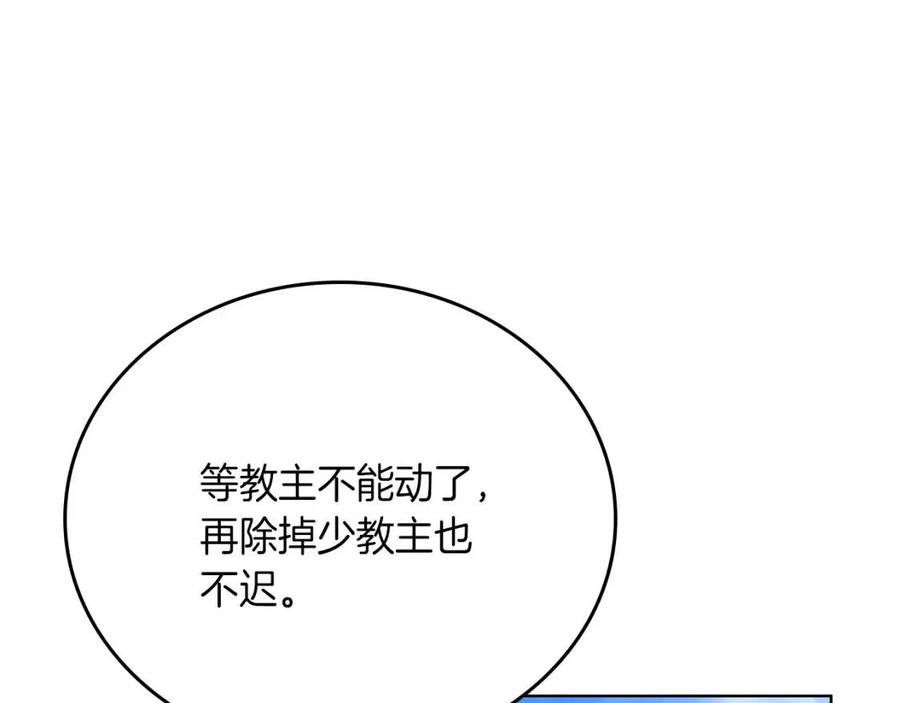 第76话 心中之火10