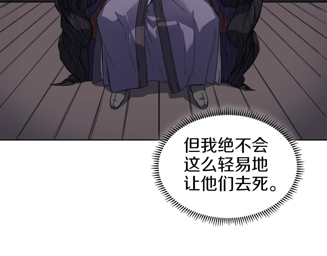 第32话 魔王的教诲36