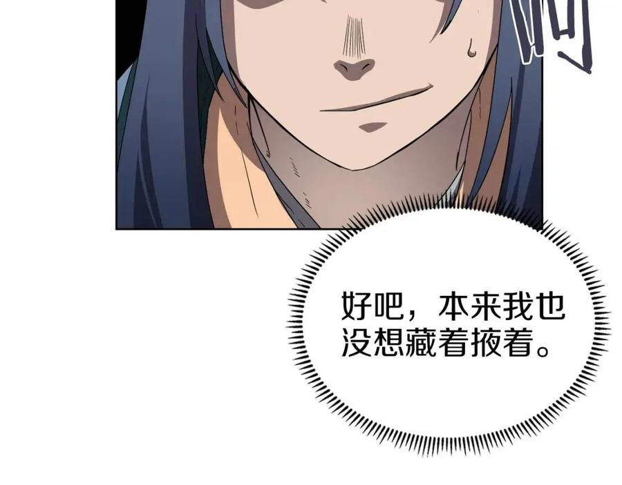 第91话 日月魔师138