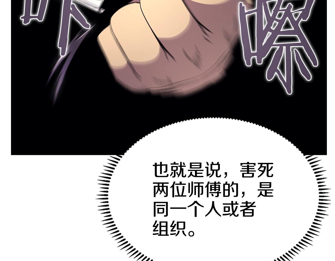 第113话 燃烧的生命76