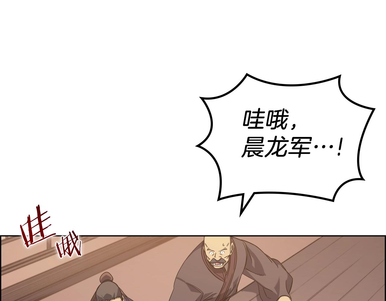 第11话 晨龙军57