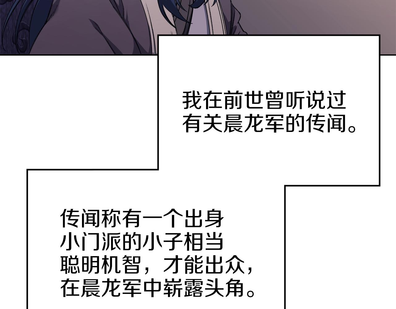第32话 魔王的教诲45