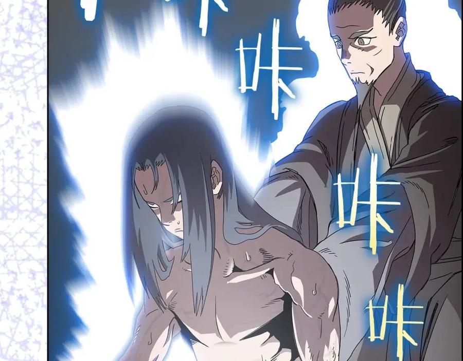 第71话 天魔弟子116