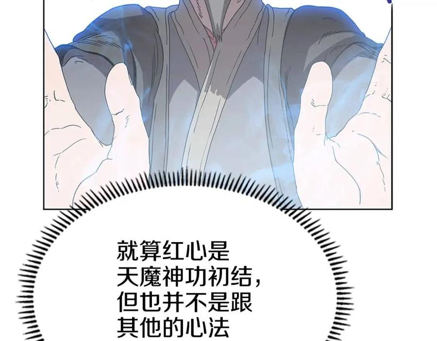 第71话 天魔弟子144