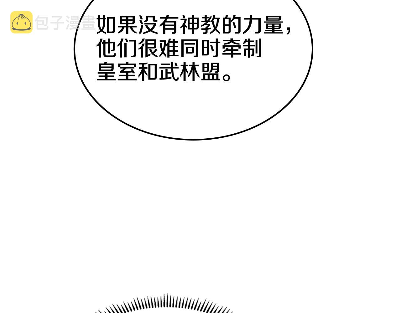 第143话 武神虫31