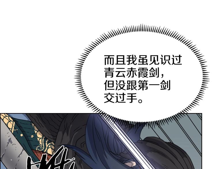 第50话 狠辣的魔教28