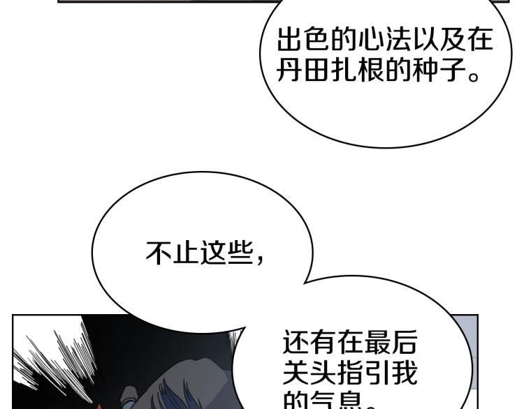 第52话 传承之力52