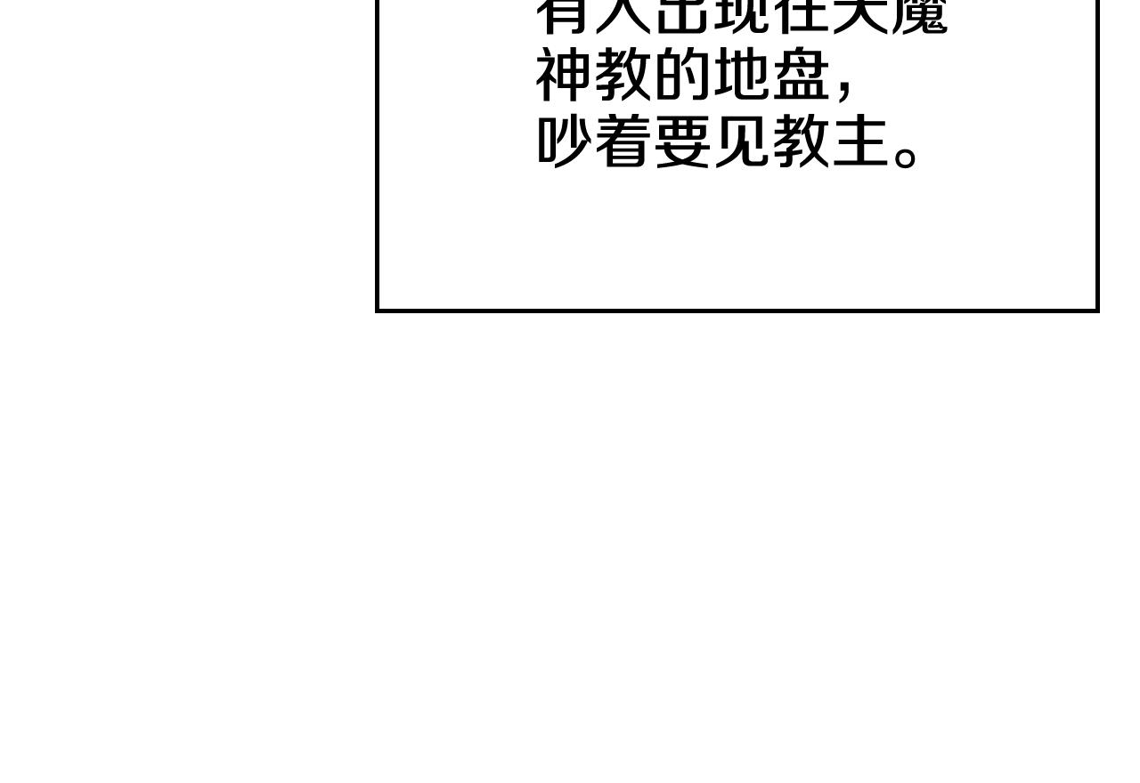 第116话 天地挥思105