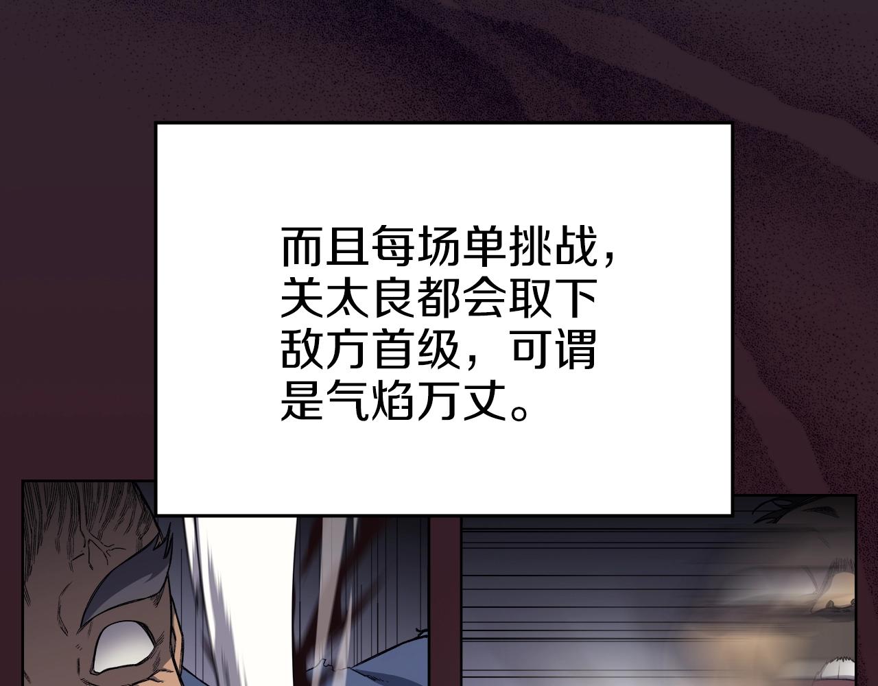 第17话 火烧连营6