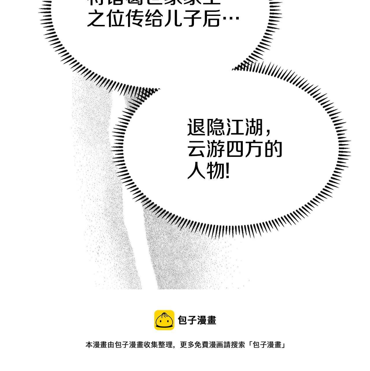 第138话 巨匠的威严24