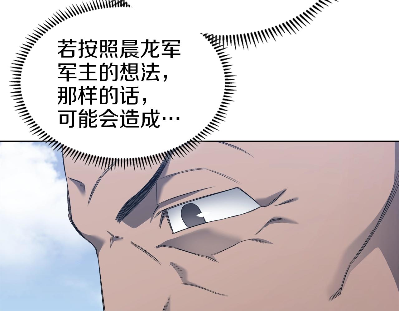第25话 崩山计143
