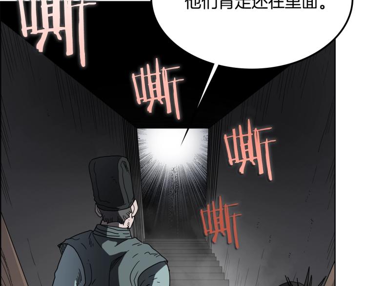 第47话 谁是猎物？113