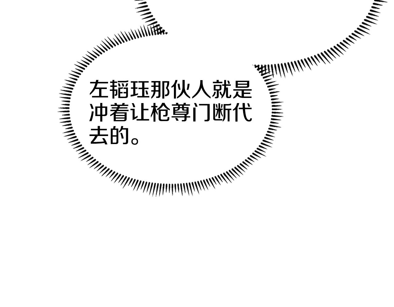 第127话 秘库106