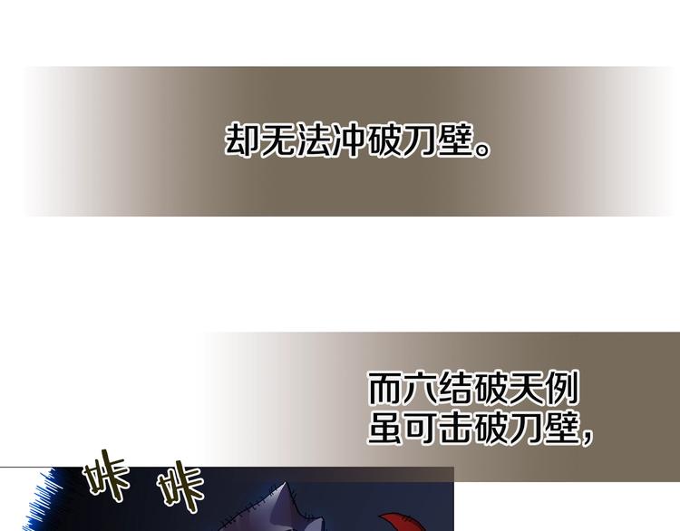 第33话 什么级别的战斗啊！63