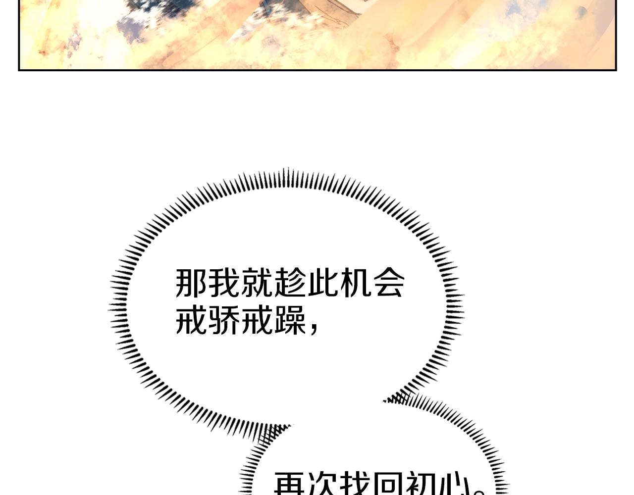 第15话 刀身合一77