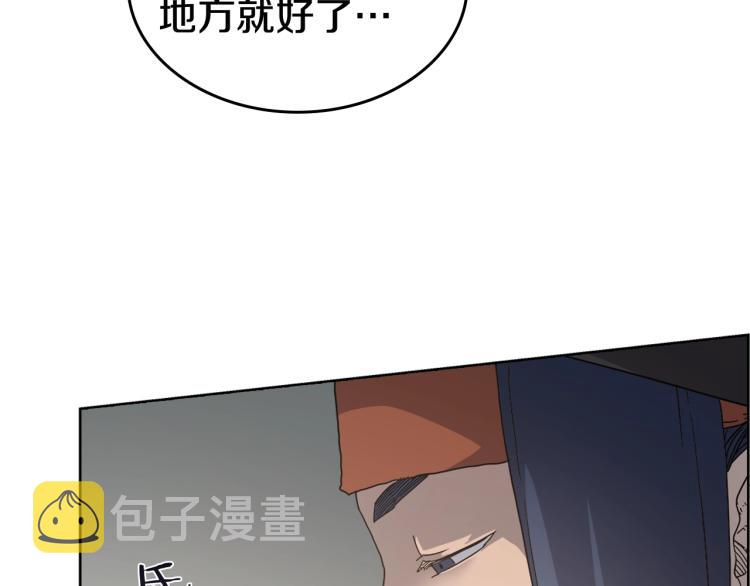 第53话 乱世武林74