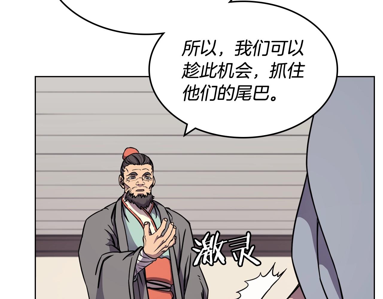 第134话 献身武林38