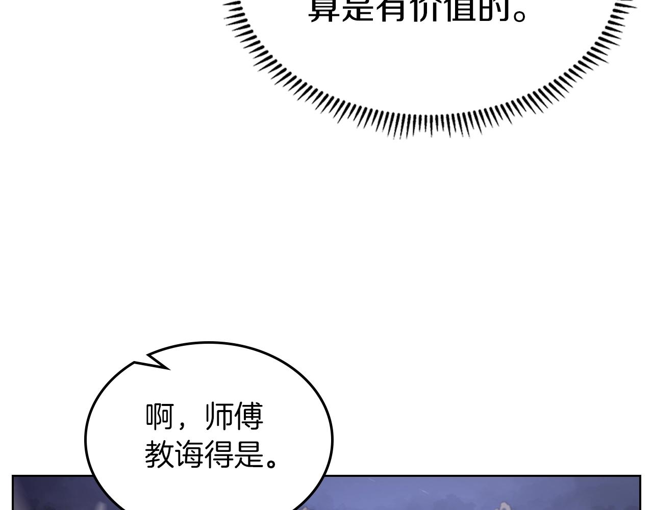 第3话 教主的承诺92