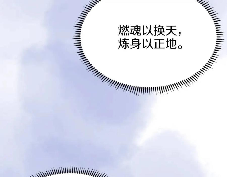 第78话 魔君刺客14