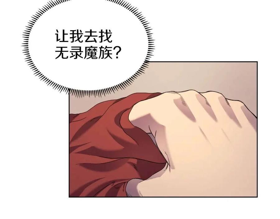 第95话 控制圣火89