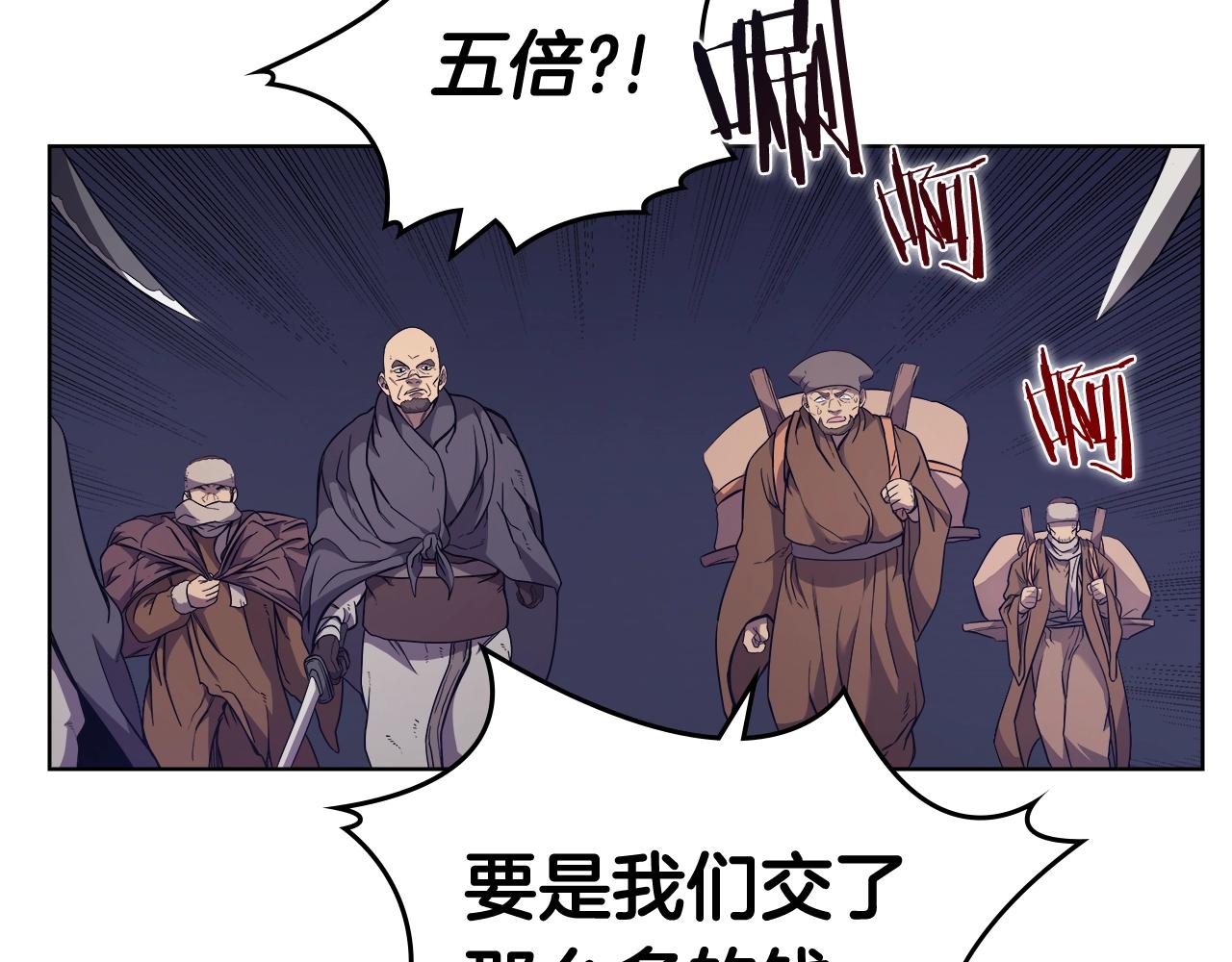 第121话 四海镖局130