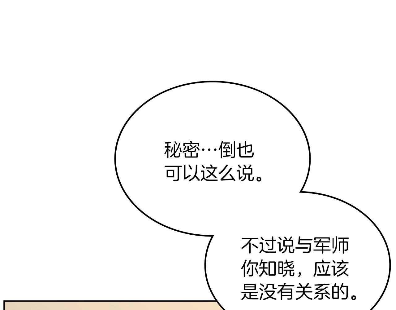 第21话 承诺36