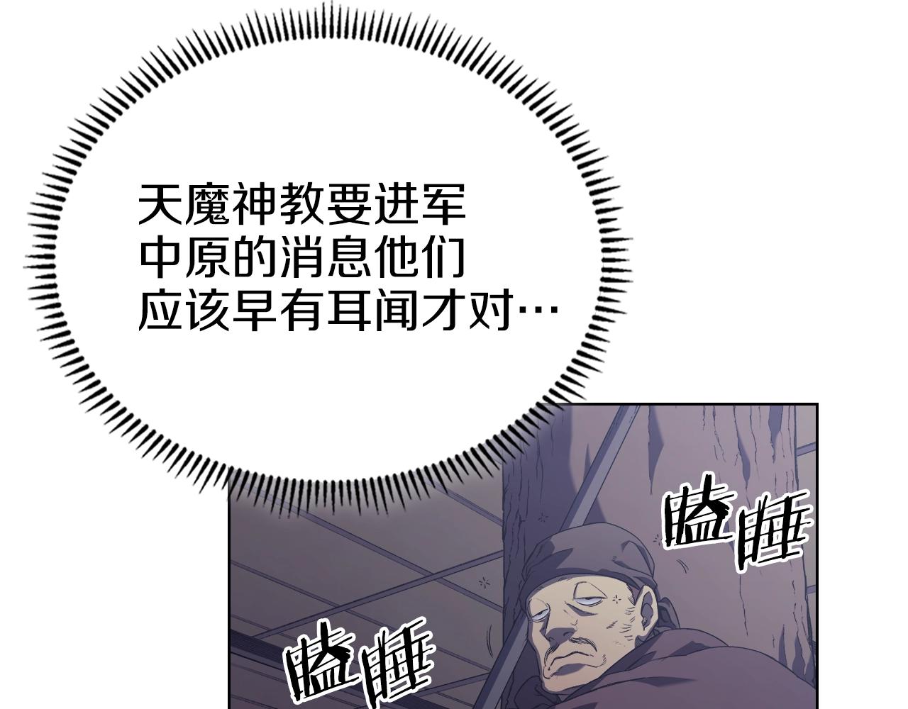 第1话 摧枯拉朽78