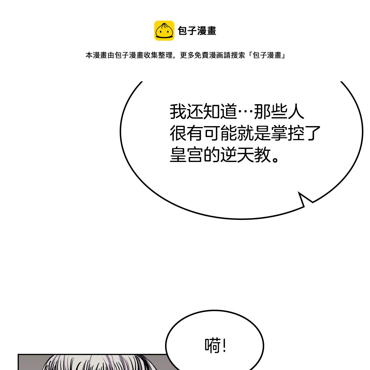 第139话 我是天魔104