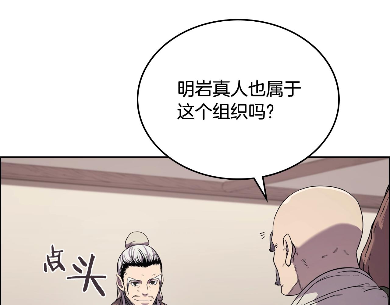 第142话 三方会谈77