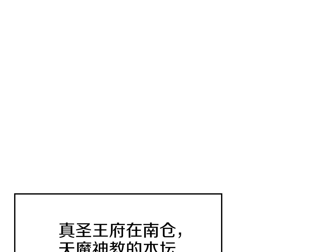 第151话 至尊怒火8