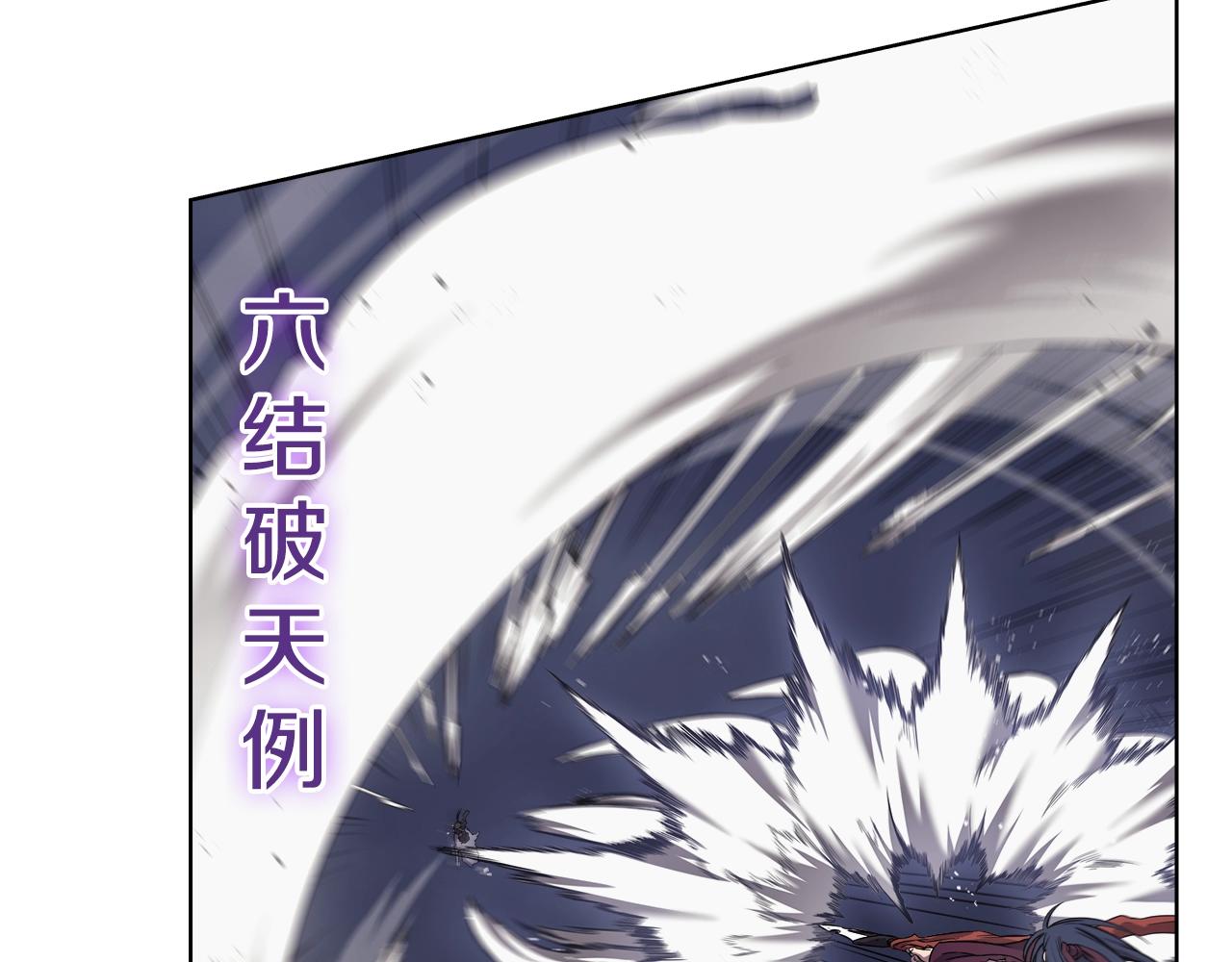 第149话 武林盟主14