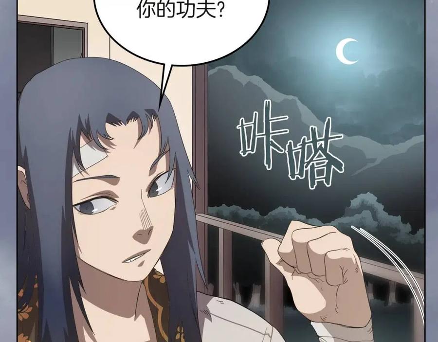 第76话 心中之火184