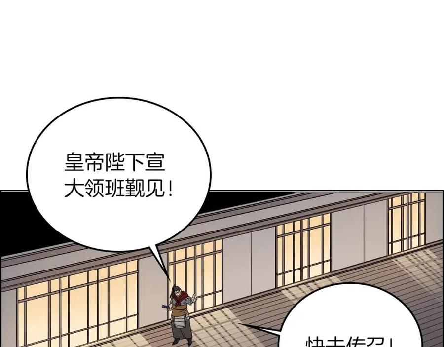 第85话 人皇85