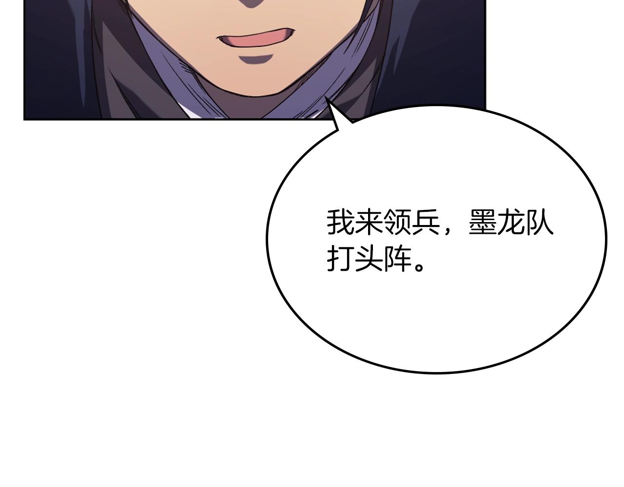 第2话 琨仑第一剑58