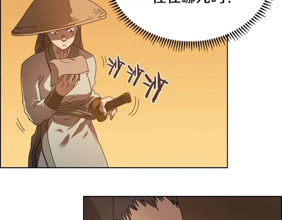 第67话 斩月天魔11