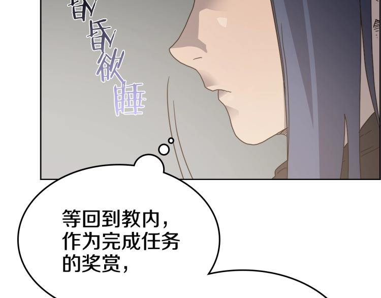 第53话 乱世武林75