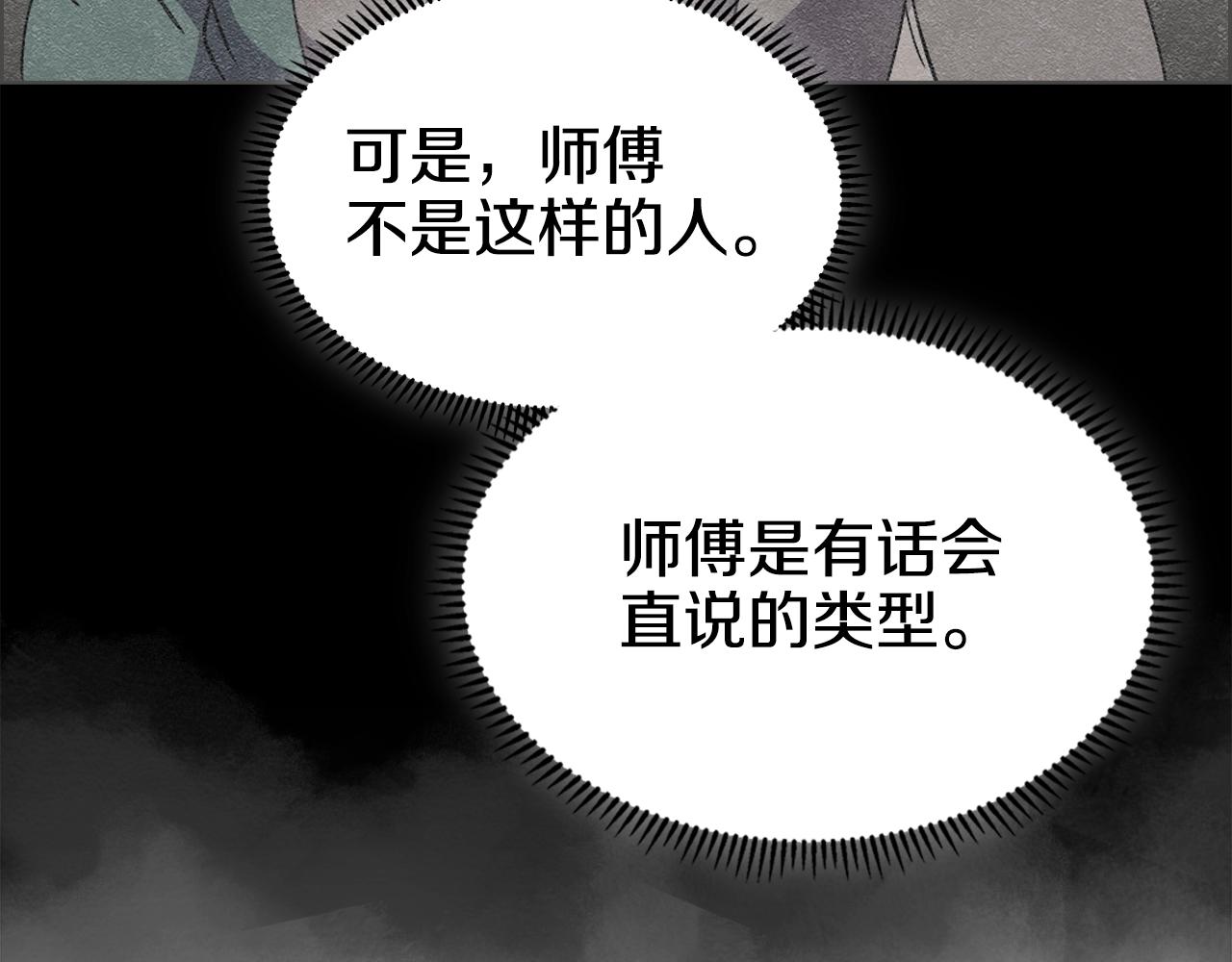 第118话 重出江湖99