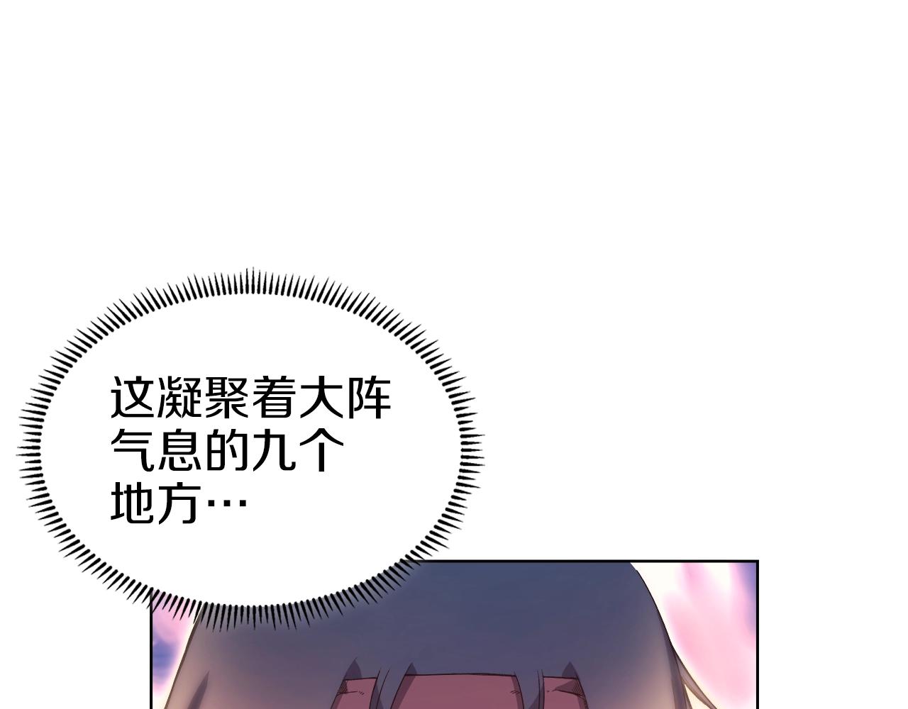 第9话 灭世神功78