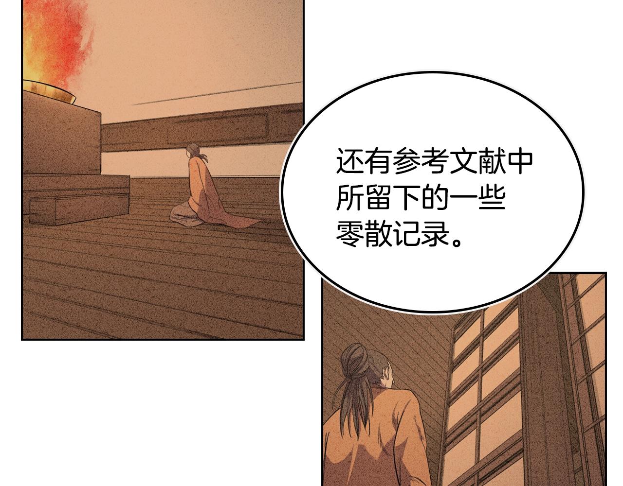 第98话 师尊往事32