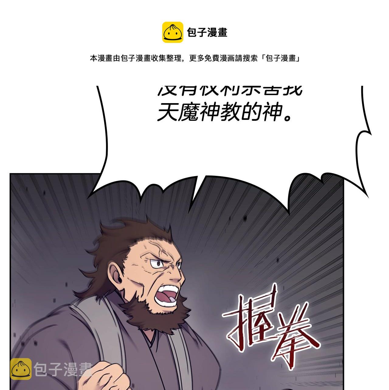 第151话 至尊怒火90