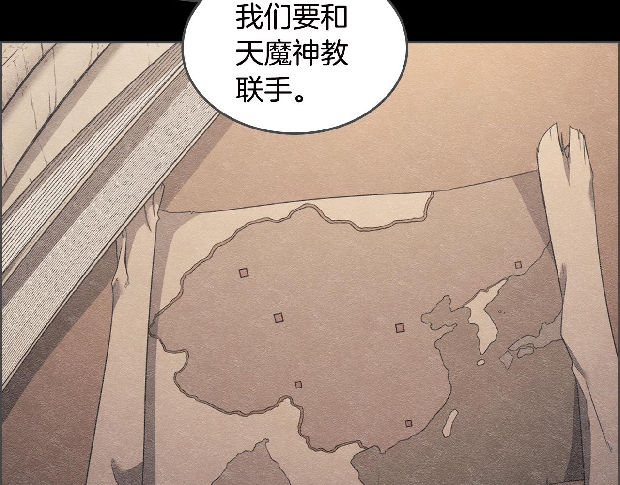 第117话 线索浮现73