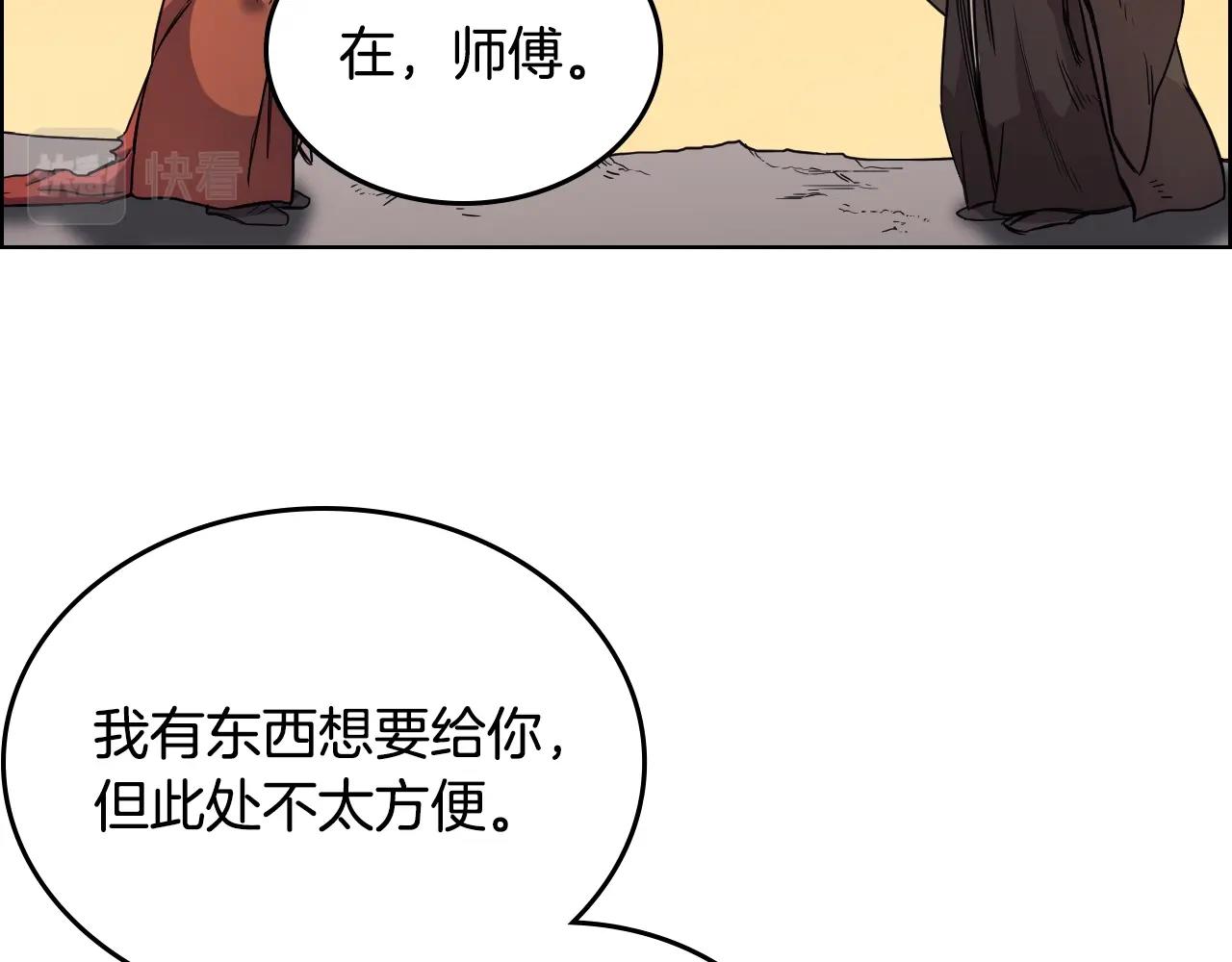 第110话 天魔，死！138